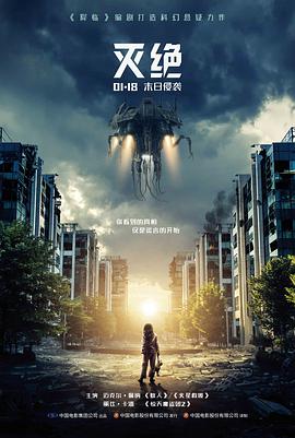 逆流者 科幻悬疑高清电影免费观看