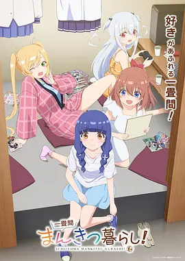 机械花园设定集