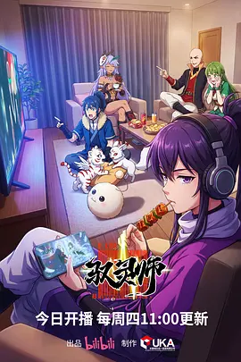 墨色江湖 国风武侠动漫在线观看