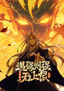 少年山海经图鉴