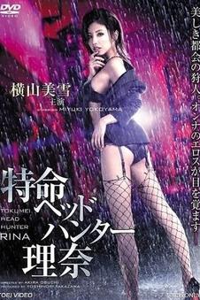 春山可望 家庭治愈电影全集在线观看